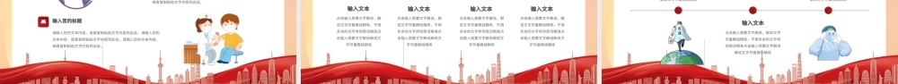 红色卡通风国际医生节.pptx