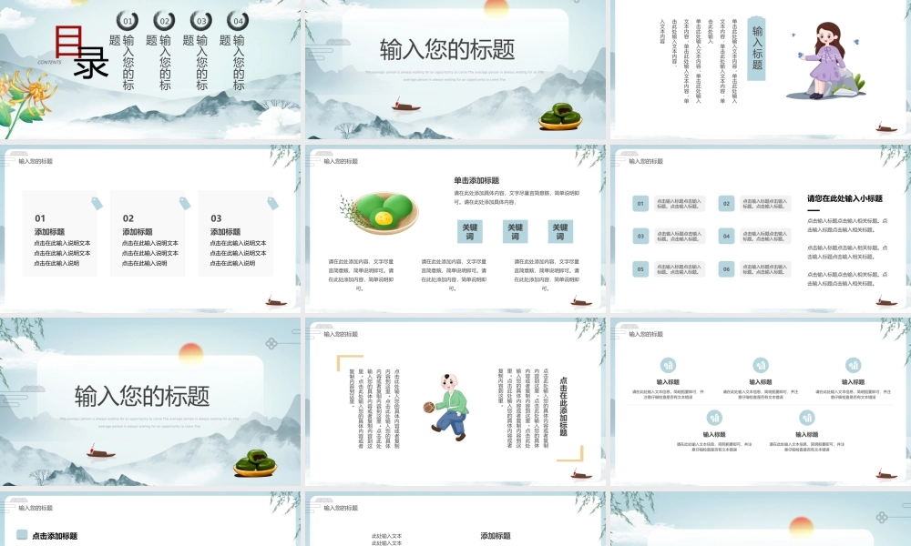 蓝色水墨中国风寒食节介绍.pptx