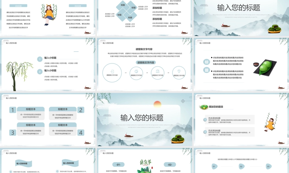 蓝色水墨中国风寒食节介绍.pptx