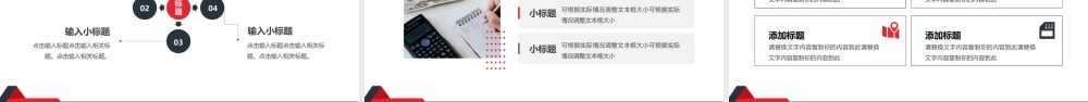 黑红色简约风会计专业毕业答辩.pptx