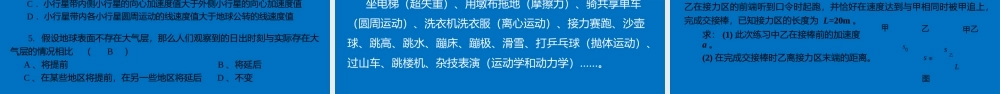 新高考物理内容特点分析及2023届高三复习备考策略.pptx