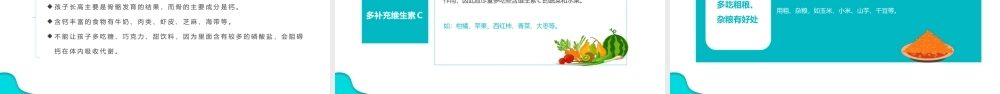 绿色卡通风春季传染病知识讲座.pptx