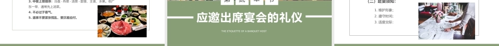 绿色大气宴请礼仪培训座位安排点菜技巧学习.pptx