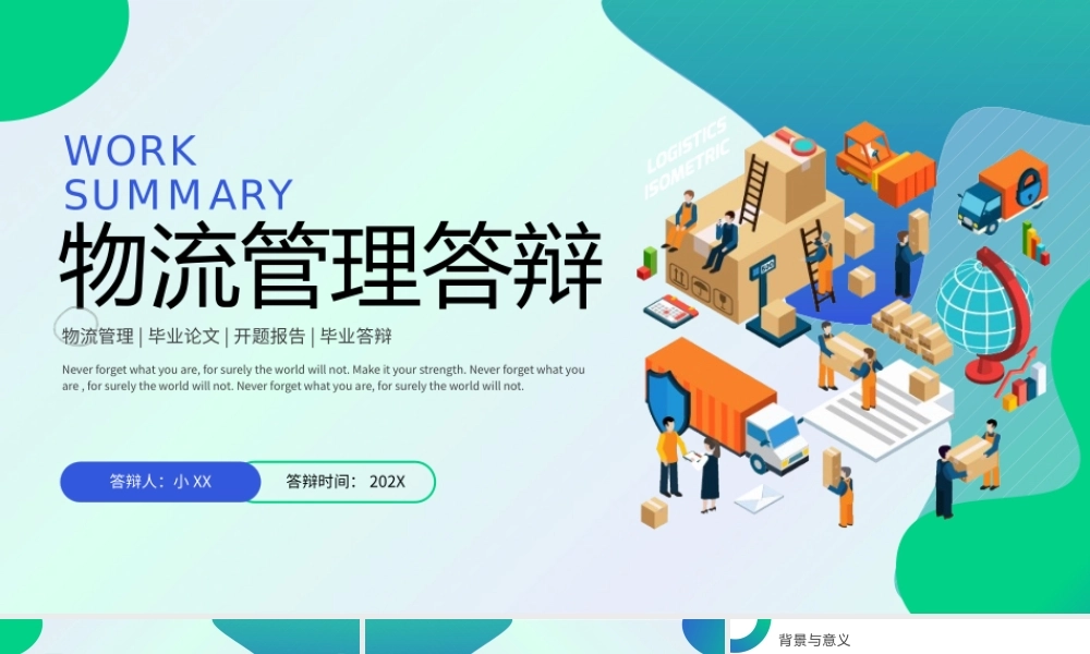 绿色蓝色渐变卡通插画物流管理答辩PPT模板.pptx