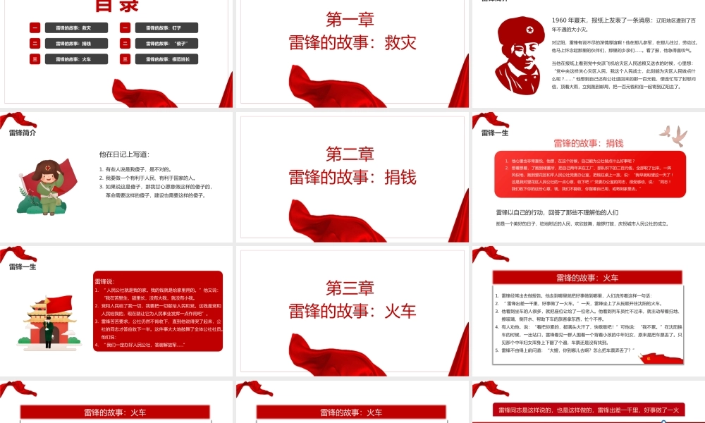2023年学习雷锋树立新风向PPT红色党政风学习雷锋精神做雷锋接班人主题班会课件模板.pptx