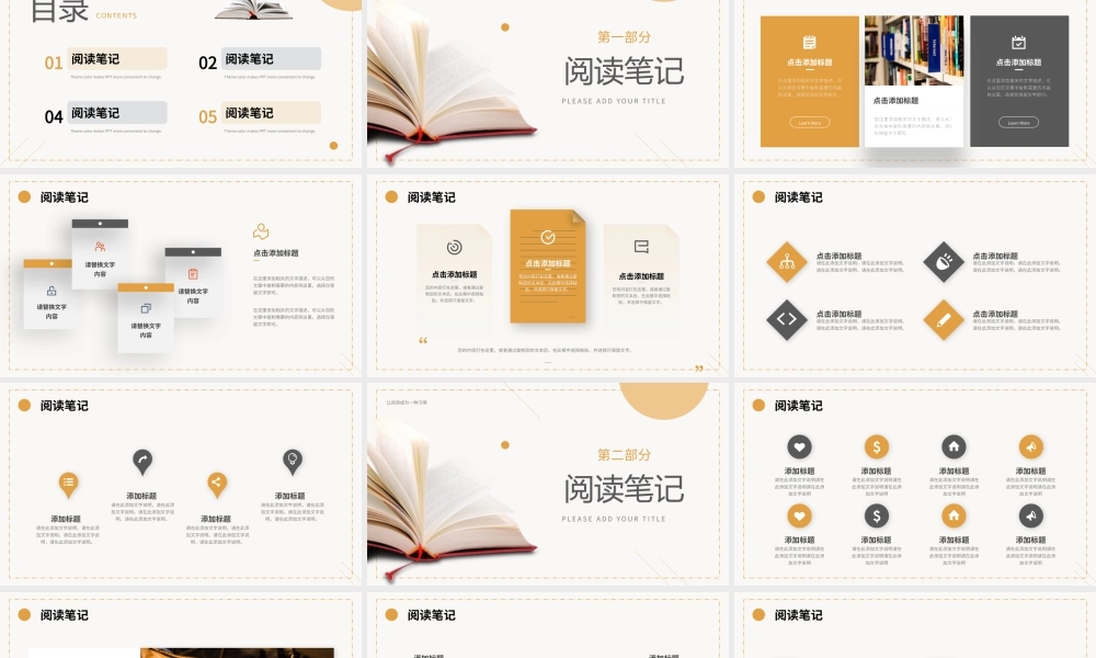 橙色灰色简约实拍让阅读成为一种习惯PPT模板.pptx