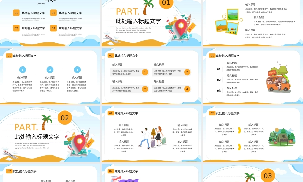 蓝色卡通风旅游攻略介绍.pptx