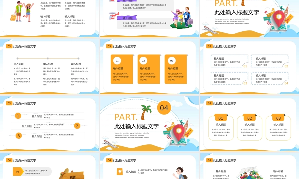 蓝色卡通风旅游攻略介绍.pptx