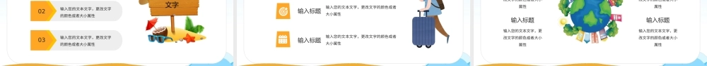 蓝色卡通风旅游攻略介绍.pptx