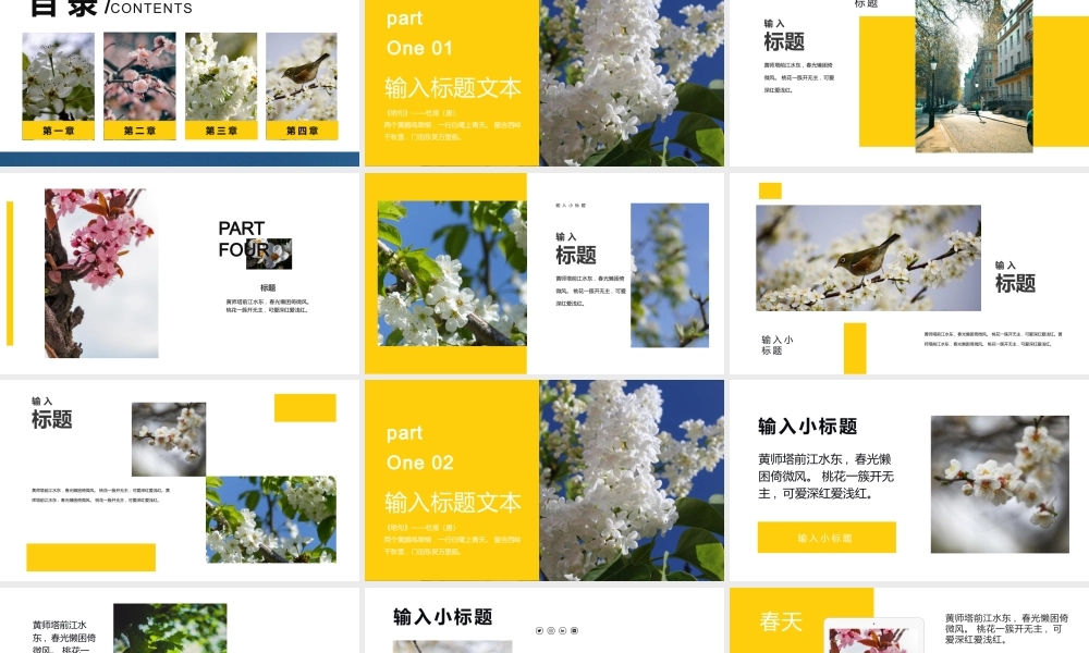 春天你好风景画册通用模板PPT.pptx
