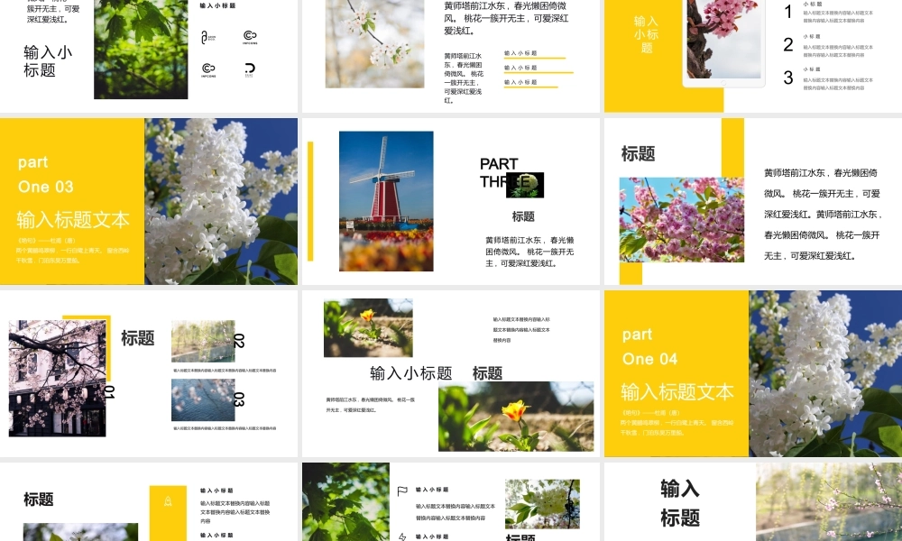 春天你好风景画册通用模板PPT.pptx