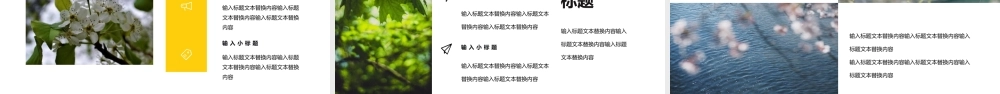 春天你好风景画册通用模板PPT.pptx