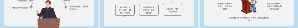 橙色卡通演讲技巧培训PPT.pptx