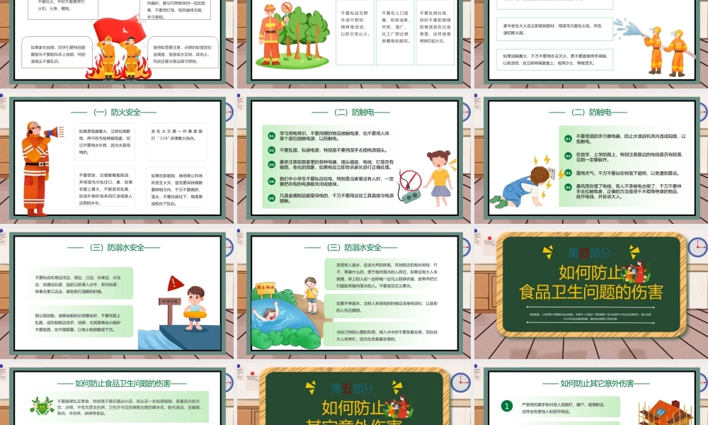 蓝色卡通风关注安全关爱生命.pptx