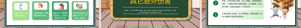 蓝色卡通风关注安全关爱生命.pptx