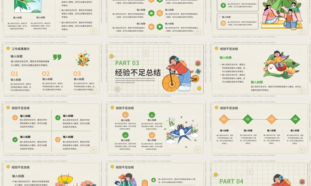 绿色清新线描风你好春天通用PPT模板.pptx