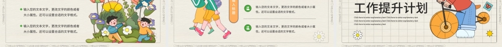 绿色清新线描风你好春天通用PPT模板.pptx
