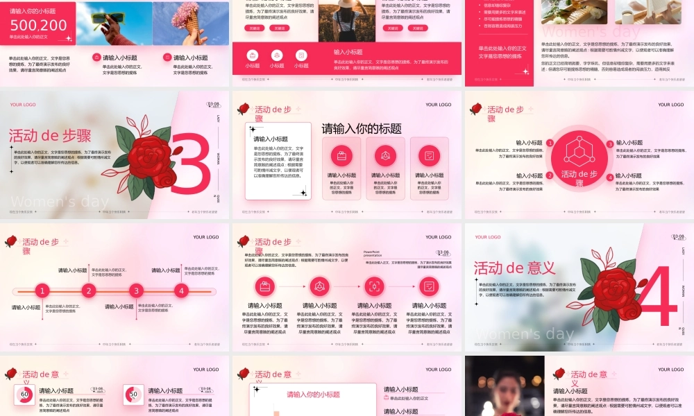 女神节妇女节女生营销活动策划主题活动PPT模板.pptx