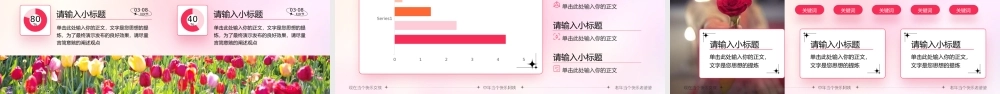 女神节妇女节女生营销活动策划主题活动PPT模板.pptx