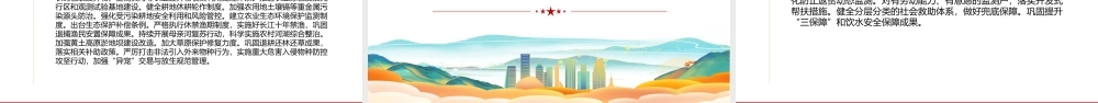 关于做好2023年全面推进乡村振兴重点工作的意见PPT模板.pptx