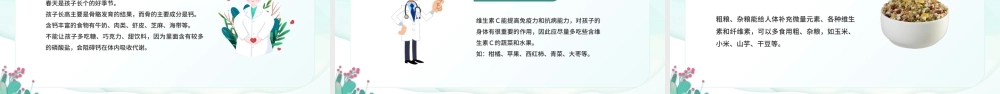 绿色插画风预防传染拥抱健康.pptx