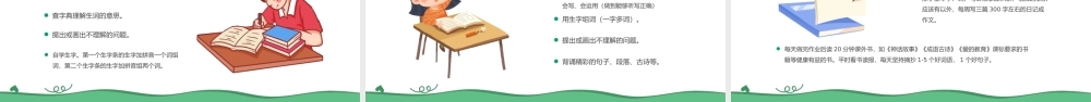 绿色卡通风春季家长会PPT模板.pptx