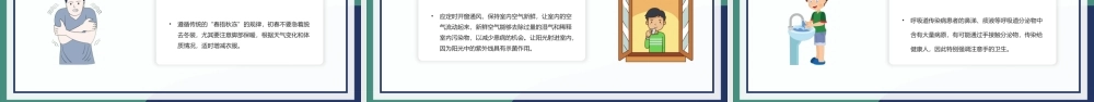 蓝绿插画风春季传染病预防宣传PPT模板.pptx