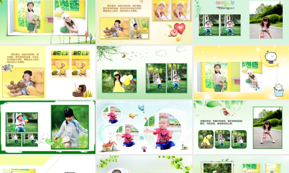 成长儿童相册PPT通用模板PPT.pptx