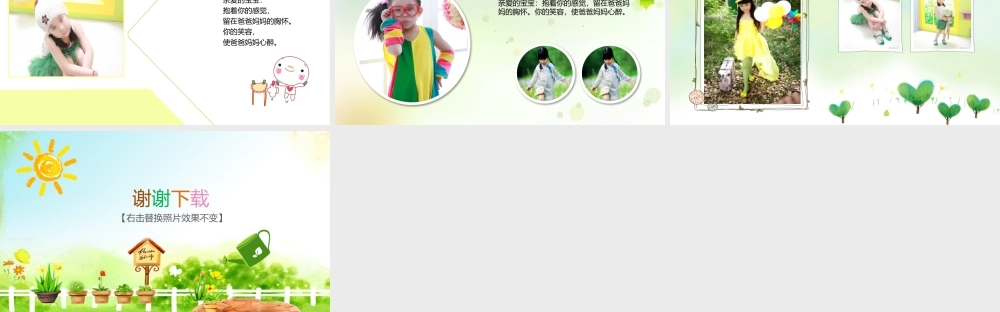成长儿童相册PPT通用模板PPT.pptx