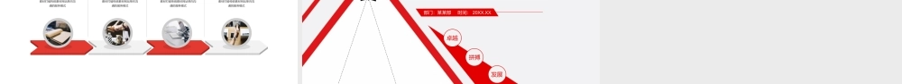 发展历程时间轴通用模板PPT.pptx