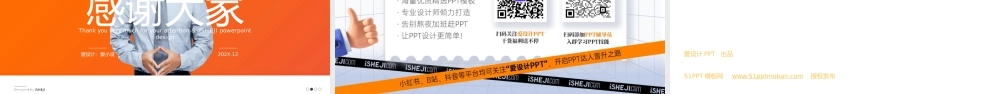 轻松成交客户——销售经验分享ppt模板.pptx