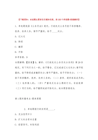 2023年湖南中医药高等专科学校招考聘用冲刺卷(带答案).docx