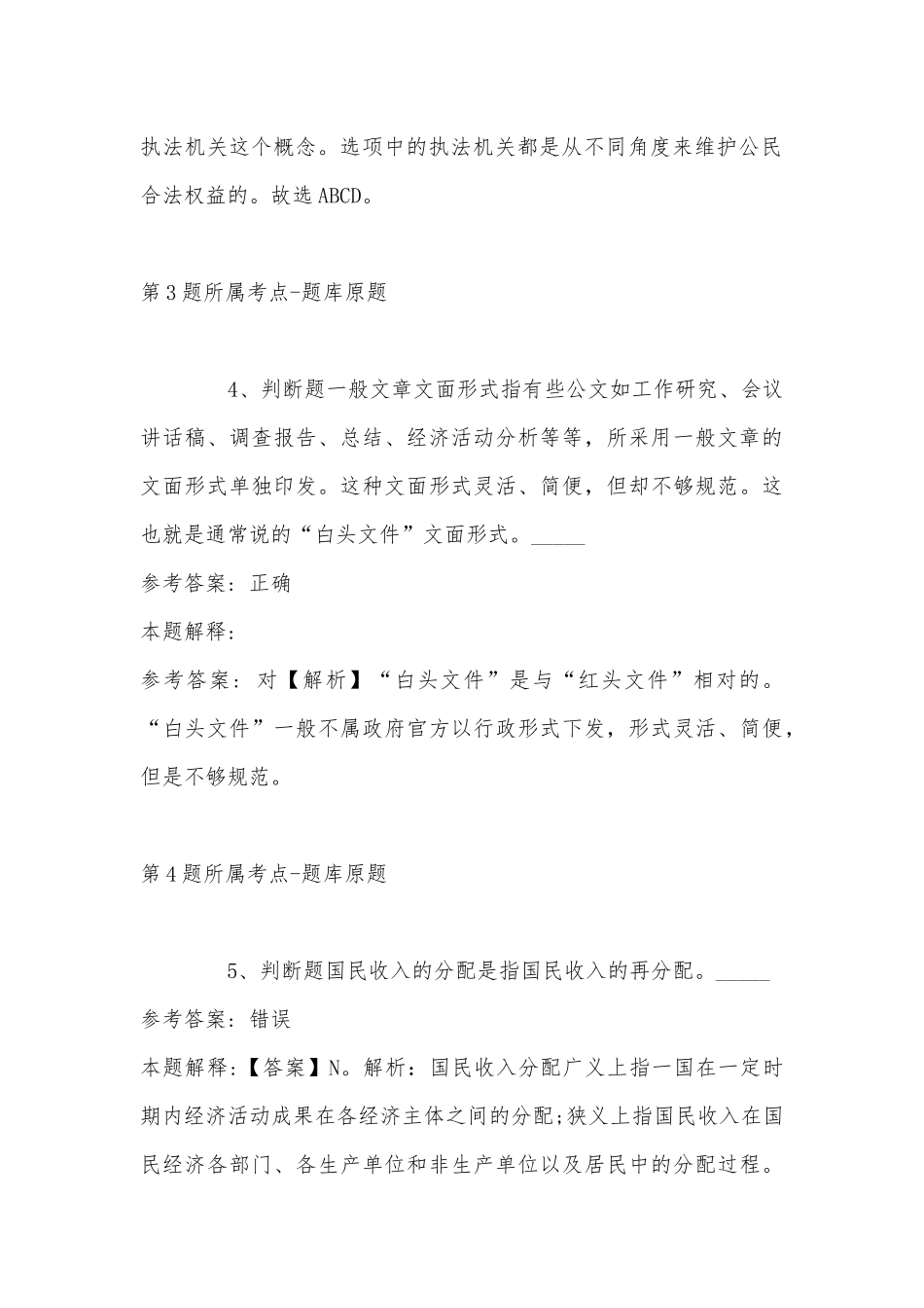 2023年山东滨州经济技术开发区学校校园招考聘用冲刺卷(带答案).docx_第3页