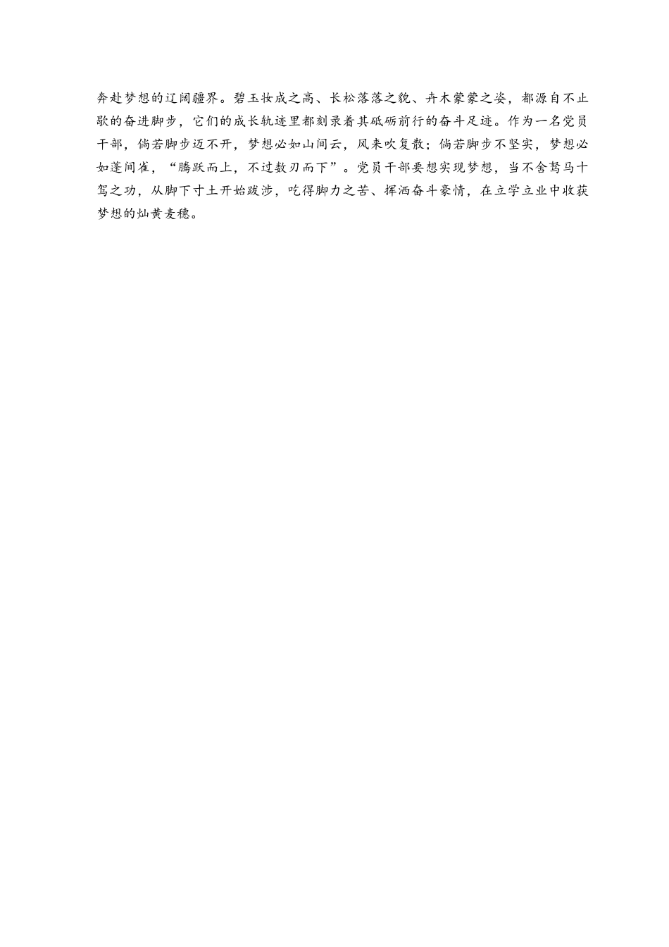 （3篇）学习贯彻2023年全国两会精神座谈会上的讨论交流发言材料.docx_第2页