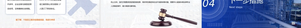 XX国企综合事务服务部上半年工作总结暨下半年工作计划PPT课件（带内容）.pptx