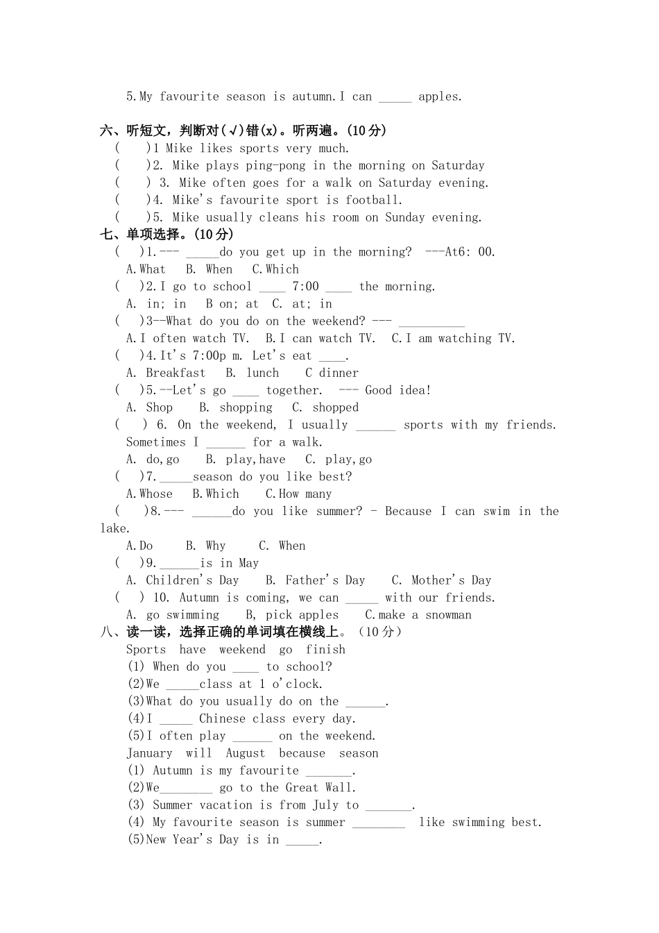 2022年春季五年级期中测试英语试题.docx_第2页