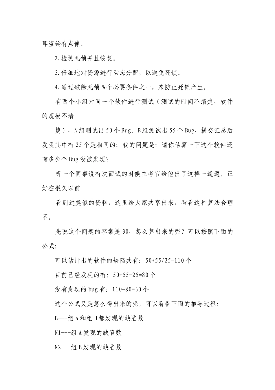 工程资料整理（热门3篇）.docx_第2页