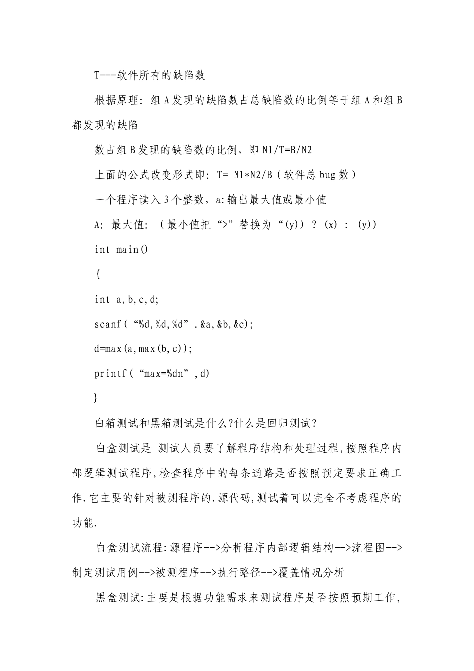工程资料整理（热门3篇）.docx_第3页