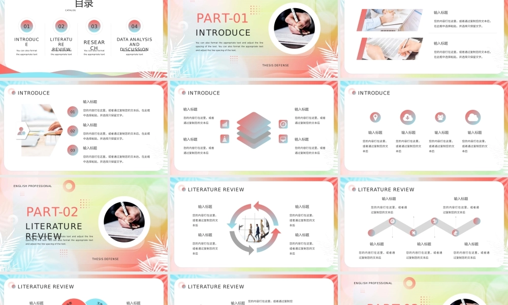 英语专业毕业答辩PPT模板.pptx
