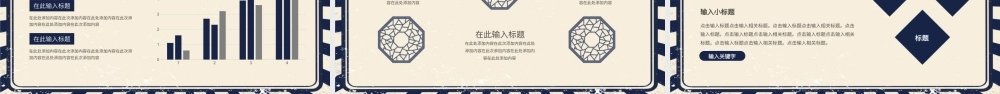 蓝色创意简约民国风工作总结通用PPT模板.pptx