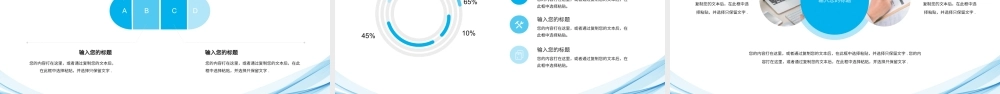 蓝色几何线条简约风第一季度工作总结述职报告PPT模板.pptx
