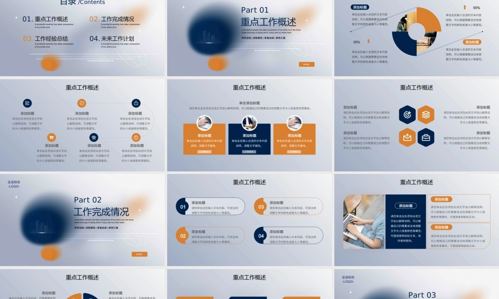 简约抽象风2023工作总结述职报告PPT模板.pptx