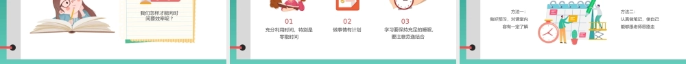 绿色卡通风珍惜时间把握今天主题班课PPT模板.pptx