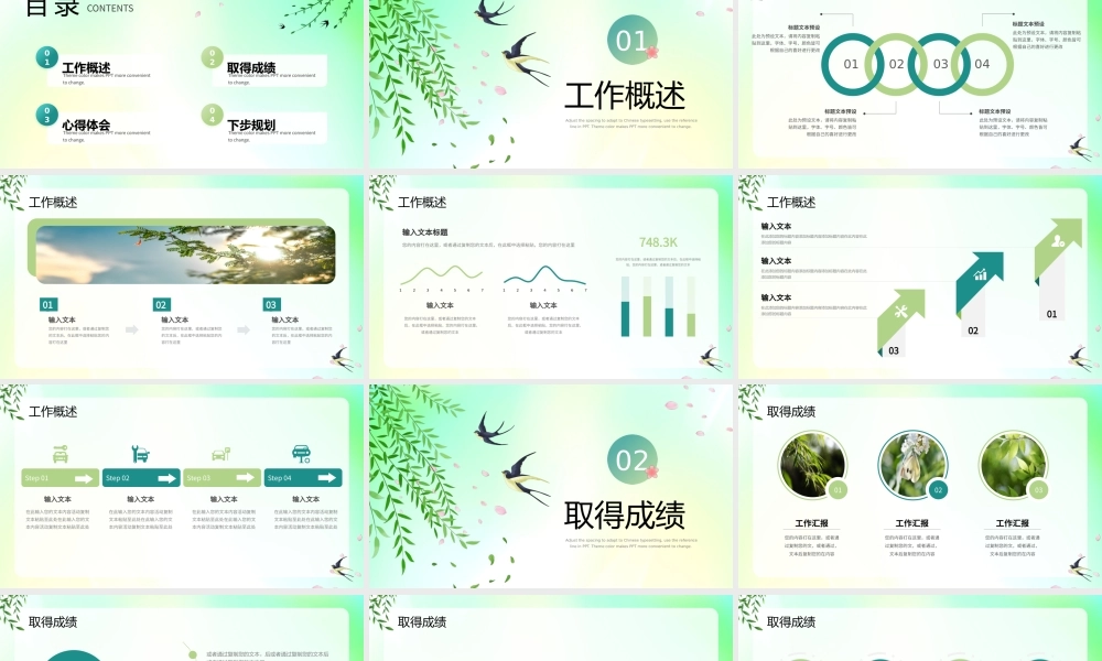 绿色小清新春天你好春暖花开山河无恙通用PPT模板.pptx