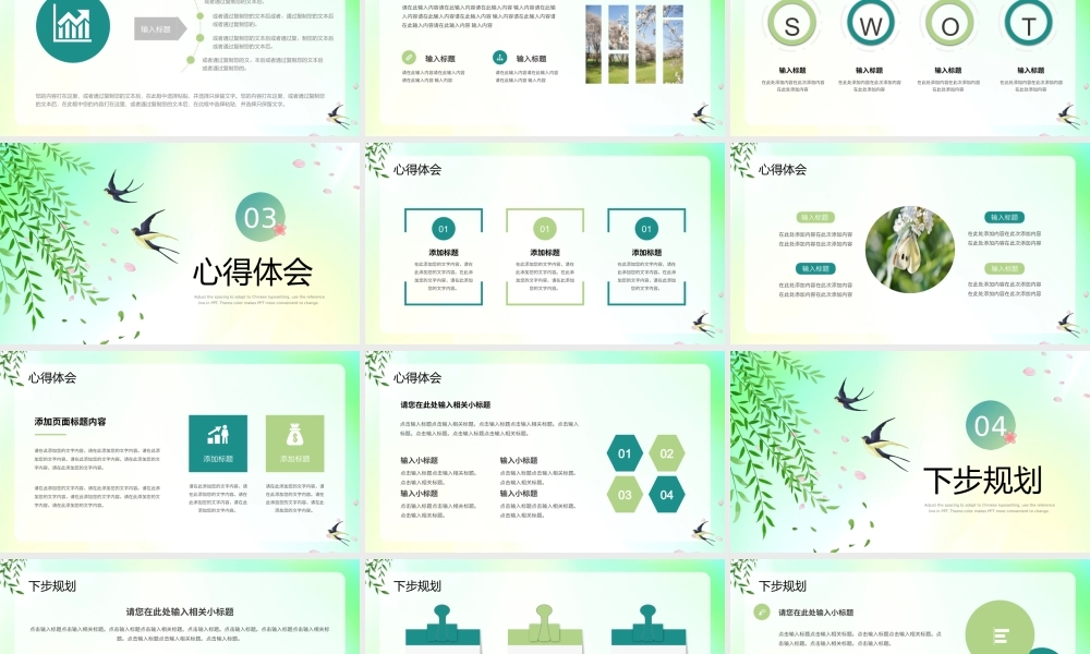 绿色小清新春天你好春暖花开山河无恙通用PPT模板.pptx