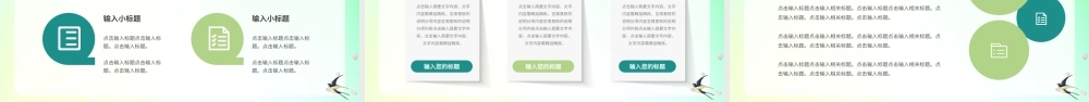 绿色小清新春天你好春暖花开山河无恙通用PPT模板.pptx