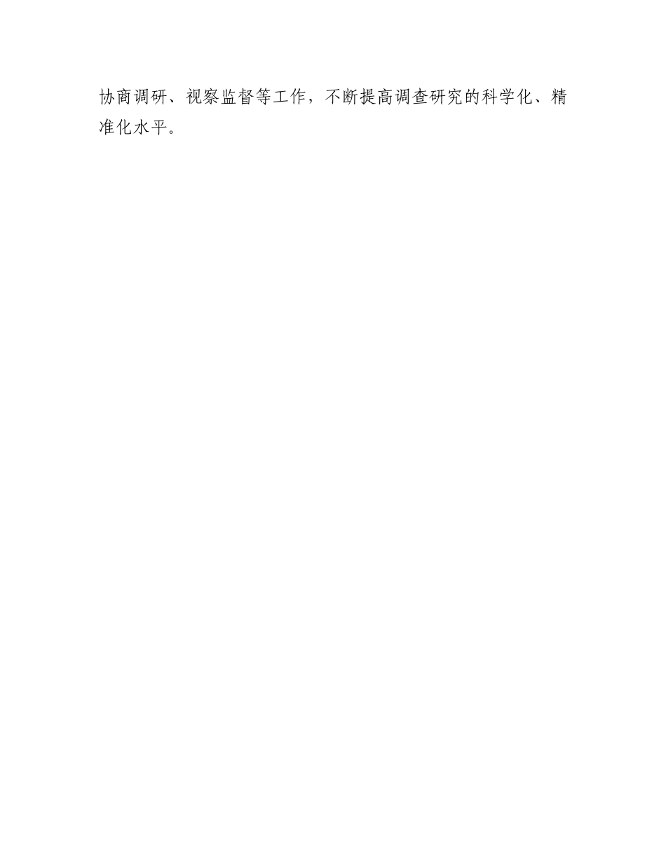 2023年机关建设表态发言：2023年机关建设工作会议上的表态发言.docx_第3页