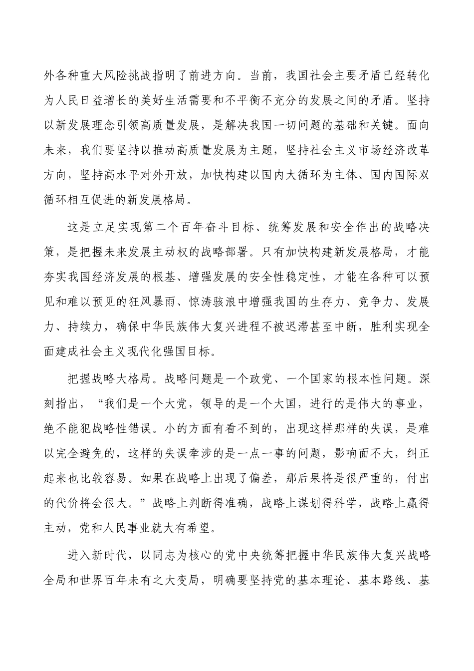 青年两会精神学习座谈会发言.docx_第2页