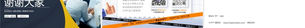客户管理营销技巧培训ppt模板.pptx