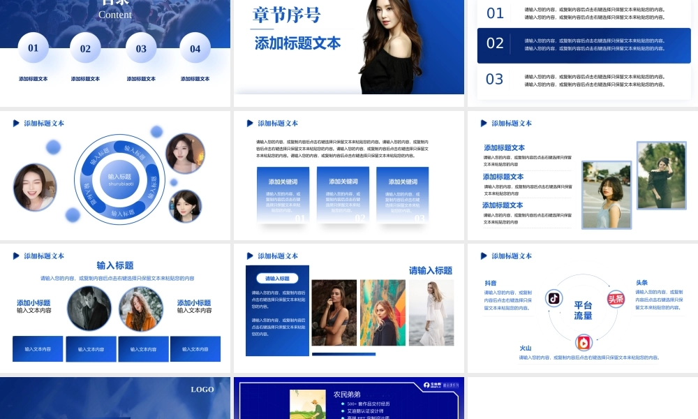 直播品牌商品介绍商务ppt模板.pptx